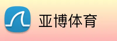 亚博体育 Logo